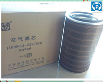 K3046 air filter AF25276 air filter filter core 1109N12-020 030 adapted for gold Dragon Utong