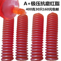 High temperature butter lubricating oil butter bomb industrial grease No. 2 No. 3 Lithium grease bearing special oil for digging machinery