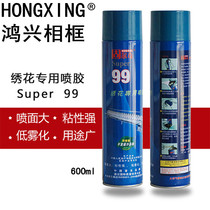 Factory direct sale Gulch 99 embroidery spray glue clothing embroidery positioning glue cross stitch spray glue