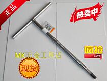 THW-08 original Japanese Maeda TONE imported T-shaped iron handle inner hexagon key T handle hexagon wrench