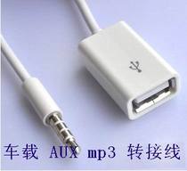 Car car aux to USB female head 3 5MM U disk connection CD player audio cable Car audio cable