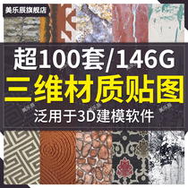 F333 material map 3D Modeling 3D software 3DSMAX MAYA JPG HD seamless material map