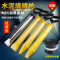 Cement gun Mortar caulking gun Round flat mouth cement grouting device Anti-theft door caulking gun Cement grouting