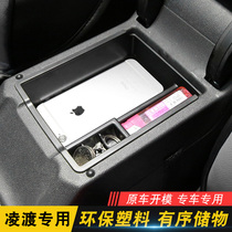 Dedicated to Volkswagen Lingdu storage box Lingdu central storage box armrest box Lingdu special car storage box