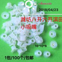 Printing press new accessories Hamada Eight opening six open Weifang Faira head Suction Leather Little Son Roland Heidelberg Suction Paper Mouth