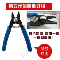 New loose nail binding cage pliers Hand-held group cage pliers Cage pliers cage pliers M nail pliers Snap pliers