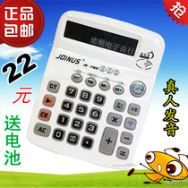 Zhongcheng Calculator JS-760 Large Voice Calculator Crystal Button 12 White Office Finance