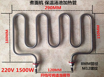 All stainless steel M wave type heat preservation soup pool noodle cooking machine fast food car rice car heat insulation station electric heating tube 220V