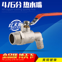 (Fine) All-copper elbow ball valve faucet boiler special 4-point ball core hot water nozzle