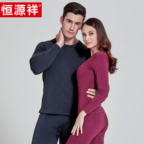 Hengyuanxiang thermal underwear couple Winter plus velvet thick autumn clothes autumn pants middle-aged men and women slim undercover underwear set