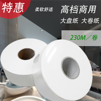 Large roll paper toilet large plate paper towel Hotel public toilet roll paper increase capacity roll paper towel