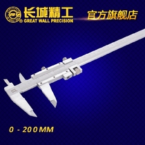 Great Wall Seiko vernier caliper Industrial grade high precision ruler Stainless steel 150 200 300mm measuring tools