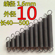 Spot with hook tension spring stretch tension spring wire diameter 1 6mm outer diameter 10 length 40-500 Size length Qi