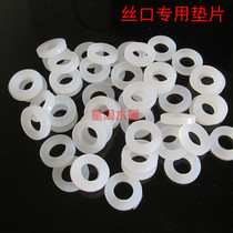 Silicone gasket gasket leak-proof rubber gasket high temperature resistant sealing ring 4 minutes 6 minutes 1 inch threaded silk mouth flat gasket