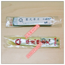 Huamao seruler sheet Shanghai Humao Seruler thick and thin gauge gap ruler stainless steel sedimeno sheet 200mm long