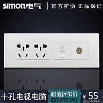 Simon Switch Socket 51A Series Three-Three-Three-Ribbon TV Computer 118 Type 6 Holes Multipurpose computer Information TV