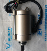 Zongshen Futian Fulu Revo original tricycle Tsunami 200250 water-cooled engine start motor motor