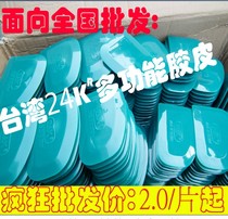 Glue blade dust scraper putty scraper Oval flat knife rubber scraper color universal scraper