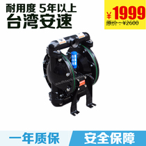 Original Taiwan pneumatic diaphragm pump pump pump paint pump pump double diaphragm pump ink pump