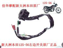 New Dazhou Honda Motorcycle 125-56 Left Turn Light Switch Horn Switch Turn Light Original Factory