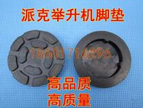 Special promotion Foshan PEAK car lift lift foot pad rubber mat car lift accessories