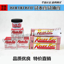 Foreign trade KOLOR KUT test ointment test water paste quantity ointment oil paste oil chemical ship special 85 grams
