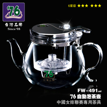 76 automatic tea pot High temperature glass teapot Elegant cup Heat-resistant filter tea punch Kung Fu black tea cup