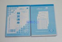 Guozheng A293 Three-Linked Three-Linked Two-Linked Two-Linked List No Carbon Duplicate Delivery List