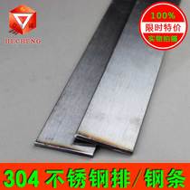 304 stainless steel are flat stainless steel flat steel fang gang tiao flat stainless steel block