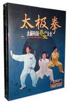 Taijiquan Taiji Aerobic Health Encyclopedia HD HD 5DVD Five Zang Health Exercise Action Demonstration Teaching CD