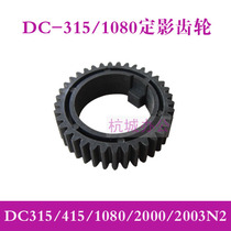 The application of Xerox 315 415 520 DC1050 1080 N2 2000 2003 N2 fixing roller gear