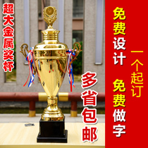  Chongguan extra large metal trophy Taobao can be affixed with gold foil brand to make words Full metal trophy to make words free of charge