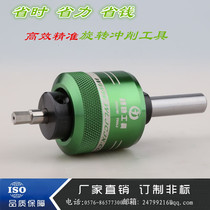 Rotary punching tool extrusion square hexagonal polygon stamping head spline stamping head precision inner hole reamer