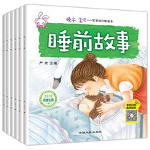 Baby bedtime story picture book 1-2-3-4-5-6-year-old children have a sound to sleep storybook early education picture book