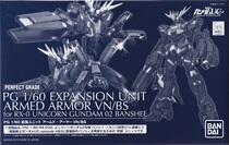 Bandai PB limited PG 1 60 Unicorn No. 2 machine mourning armed armor VN BS (claw gun) spot