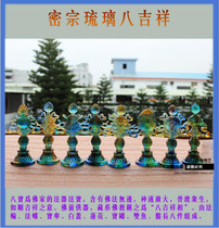 Tantric instruments colored glaze Auspicious Eight Treasures Tibetan Buddhist supplies wheel snail flower fish eight auspicious collections