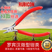 Robin Hood 5 inch mini pliers pointed nose pliers small pliers tools flat mouth pliers shear pliers Electrical pliers round mouth pliers multi-function