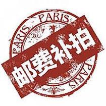 Postage replacement auction ckQ1cdHX20