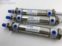 Adjustable mini cylinder MACJ MAJ16X25-20S MAJ16-50 75 80 100 150-50-75S