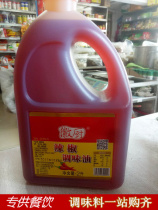 Huichu micro kitchen chili oil seasoning oil 2L cold skin cold vegetable seasoning Barbecue red oil cold noodles red pepper oil