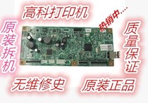 Canon 4410 4412 4450 4452 4570dw 4710 4712 4752 4752 4770n motherboard