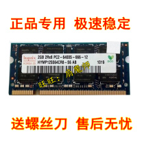 ASUS F8VR F83T G50VT Notebook Memory Bar 2G ddr2 800 Memory Original Memory