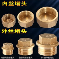 DN15 20 25 inner wire plug cap inner wire plug tube cap 4 points 6 points 1 2 copper fittings thickened copper plug