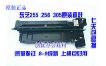 Toshiba 255 256 305 Set Drum Components