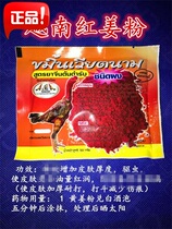Cockfighting medicine Vietnam red ginger powder turmeric cockfighting supplies cockfighting training cockfighting medicine Vietnam