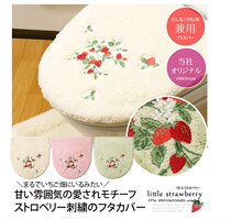 Small strawberry Japanese high-grade cotton toilet seat toilet cover cover Japanese style simple flower