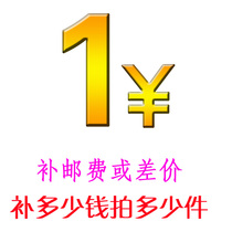 Make up the postage or difference (make up how much money to shoot how many pieces)Bamboo custom type