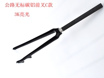 Carbon Fiber Road Bike Front Fork Disc Brake Version Aluminum Shoulder Hard Fork Non Shock Bike Accessories C