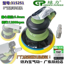 Green Force Pneumatic 5 Inch Grinding Machine High Speed Sand Machine Grinding Machine Grinding Machine Sander