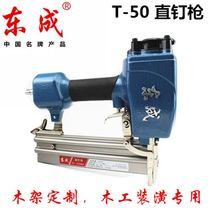 Dongcheng FF-T50DC direct nail gun Dongcheng 50 pneumatic direct nail gun